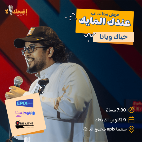 Edhak La Presents Arabic Open Mic in Manama Comedy Events