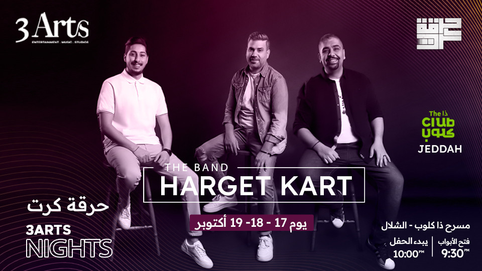 Harget Kart - Arabic Events